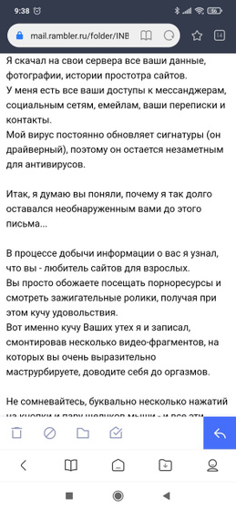 Это что, развод такой новый?
