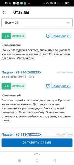 Гречаный Северин Вячеславович. СПб. Кто у него был?