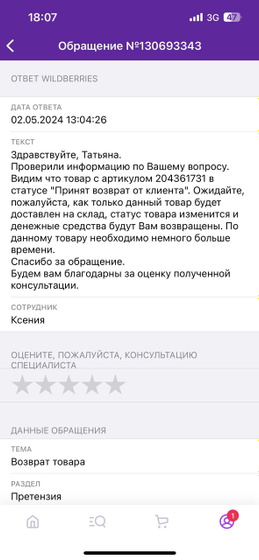 Купила джинсы, дома померила-не