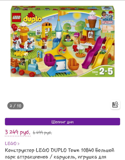 Lego Duplo Town 