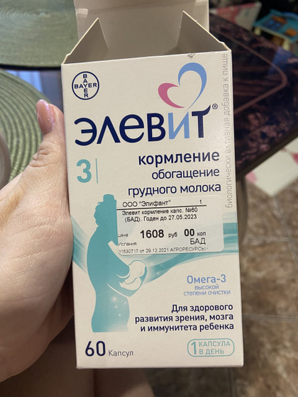Витамины