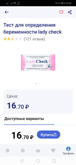 Девочки как вам этот