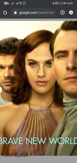 Сериал&Quot; дивный новый мир"