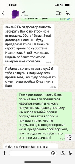Пожалуйста, зайдите! Про встречи БМ с сыном