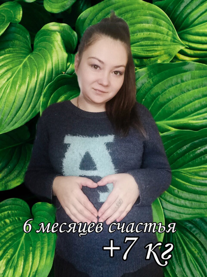24 недели - 6 месяцев