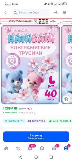 Кто то такими пользуется, скажите свое мнение?