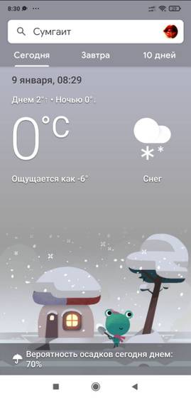 В Азербайджане пошел снег