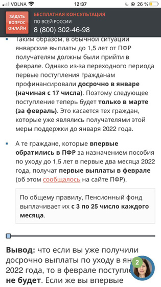 Вам приходили пособия?