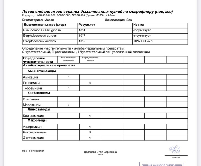 Чем это опасно ?