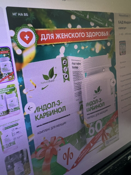 Железодефицит.