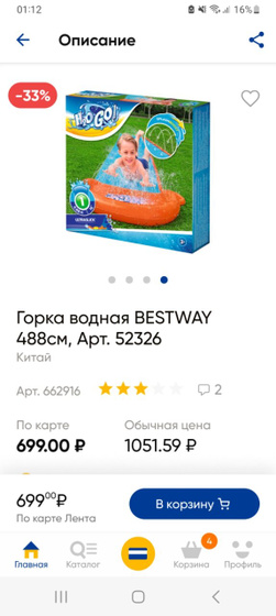 Есть у кого-нибудь такая?