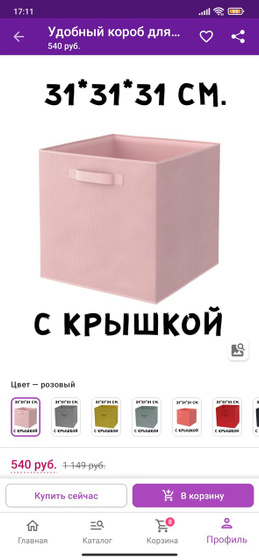 Ящики в такие стеллажи