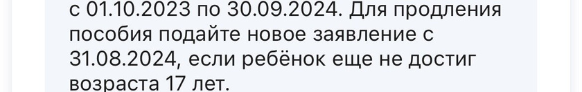 Пособия