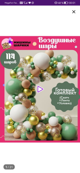 Всем доброй ночи ?❤️?девочки,
