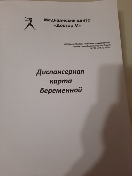 Официально 🤰😎 Ходила