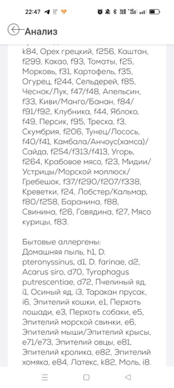 4 пробирки крови и расширенная панель на аллергены