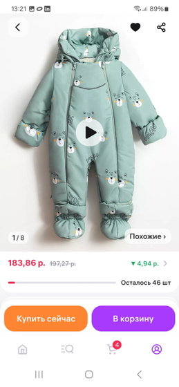 Комбинезон - трансформер