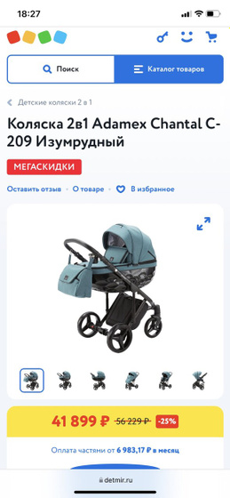 Коляски для малышей