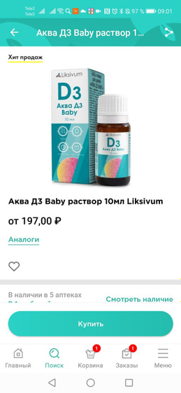 Кто знает, чем отличается