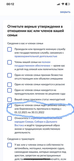 Девочки в подаче заявления