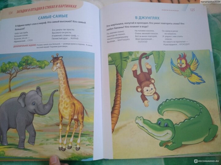 Пособия Елены Янушко. Часть 1. Годовой курс от 2 до 3 лет.