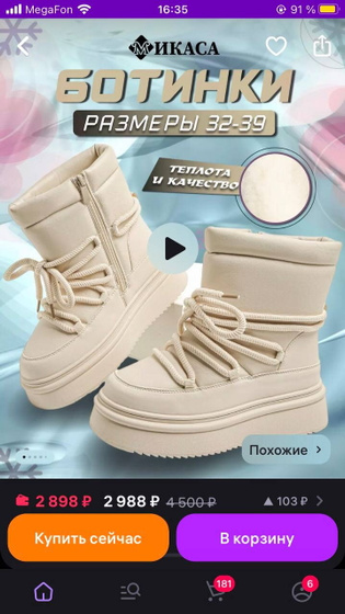 Ботинки
