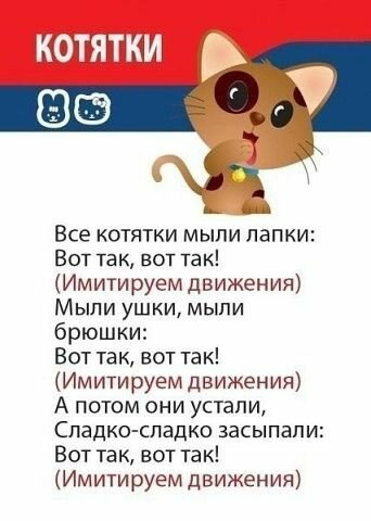 стишки и игры для малышей