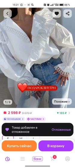 Какие блузки подойдут под этот костюм для кафе?