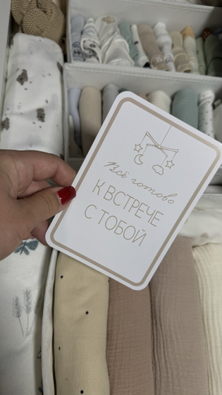 38-я неделя