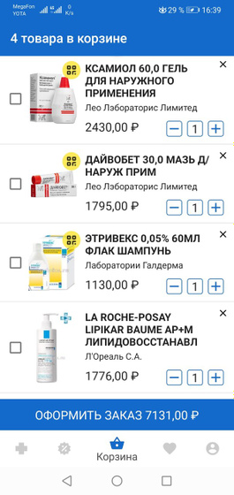 Псориаз /лечение Кто вот