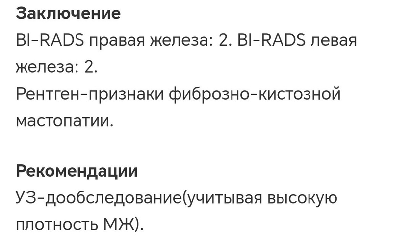 Маммография
