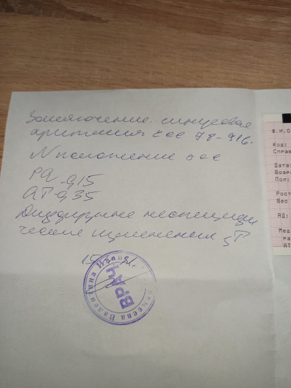 Помогите расшифровать