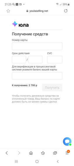 Опять пытались развести на