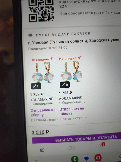 Добрый всем вечер, подскажите