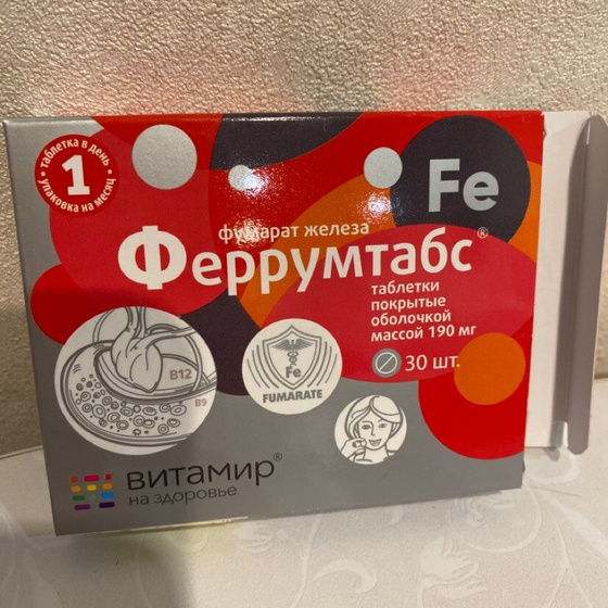 Железо при беременности