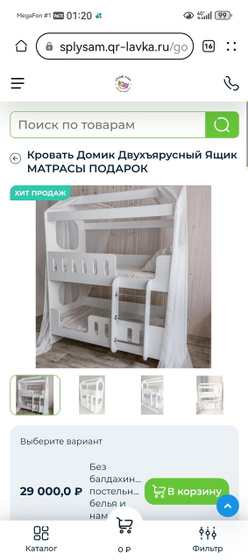 Продолжение про детские кровати)