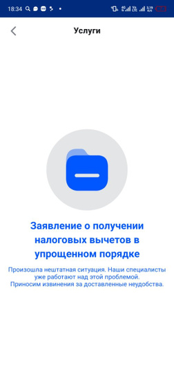 Налоговый вычет объясните пожалуйста