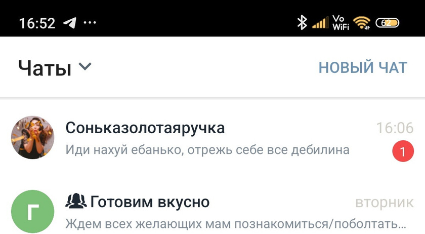 Девушка, покажитесь к врачу, у вас с головой явно проблемы.