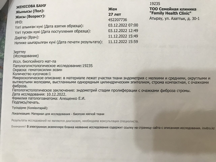 Гистероскопия