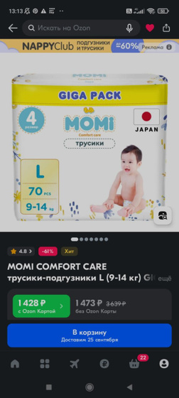 В чём разница?