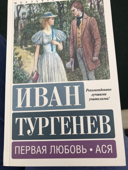 Доброе утро!