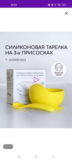 Заказала ?☺️.