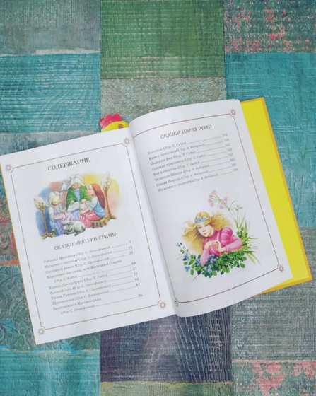 Сказки📙