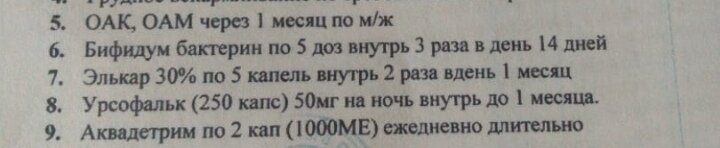 Урсофальк