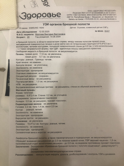 Все плохо ?