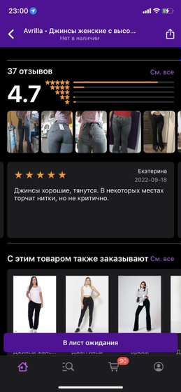 Часто вижу такие отзывы.