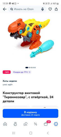 Девочки, кто дома с