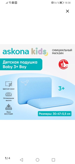 Подушка