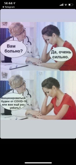 На злобу дня? 29