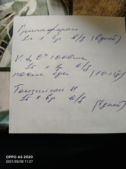 Сижу реву!